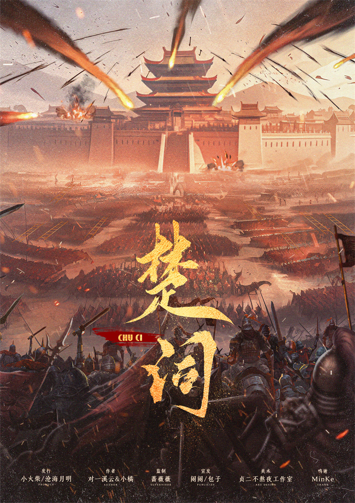 楚词